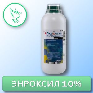 Преимущества применения Энроксил 10 %
