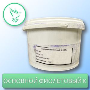 Фиолетовый К для лечения аквариумных рыб 1кг