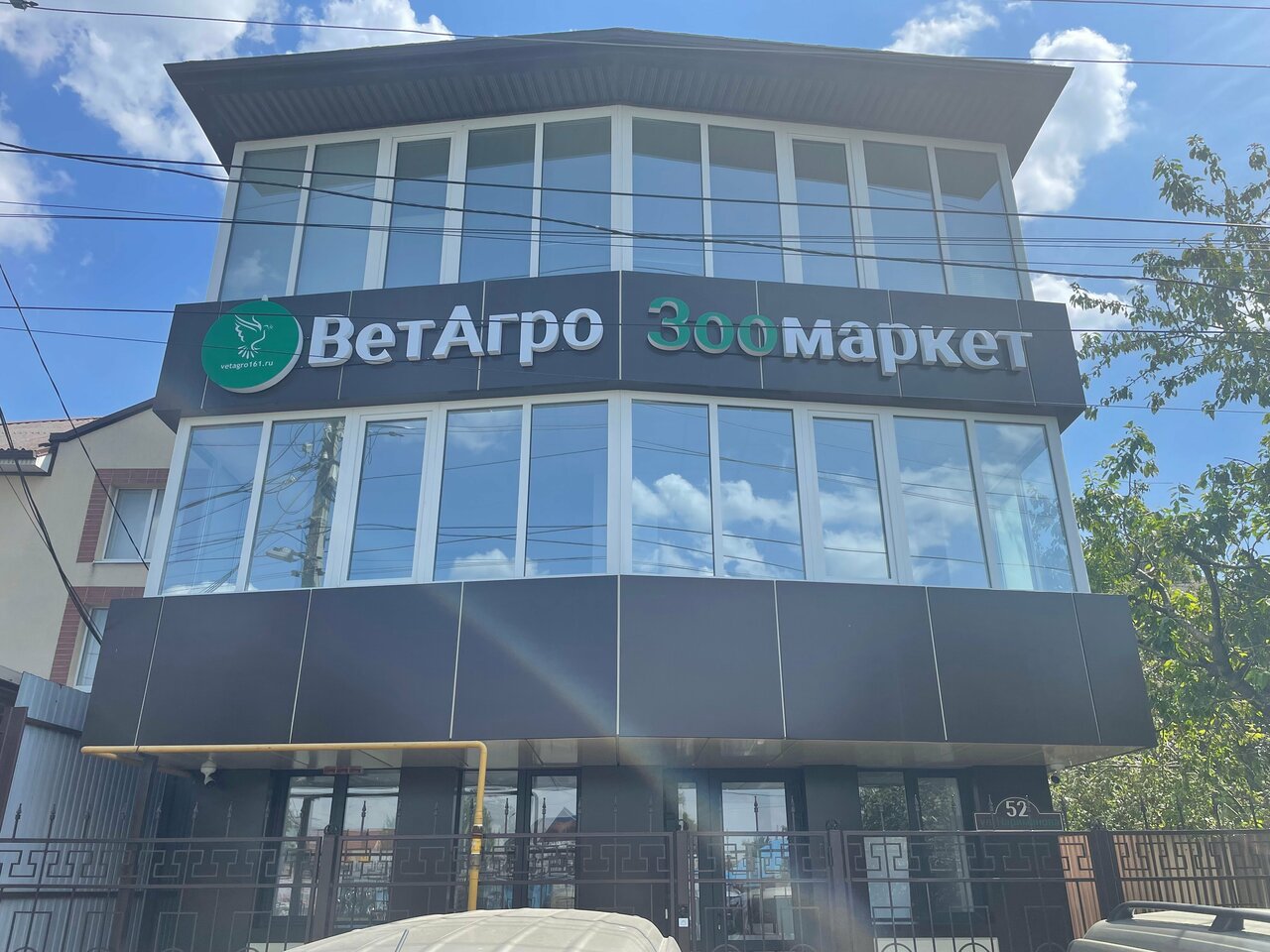 Магазин ветагро