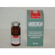 Амоксисан 10 мл.