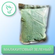Малахитовый зеленый для лечения рыб 0,5 кг
