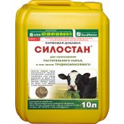 Силостан 10 л. (консервант для легко- и трудносилосуемого сырья)