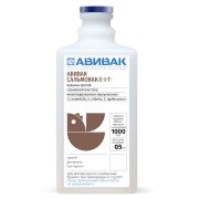 Вакцина Авивак Сальмовак 1тыс.доз